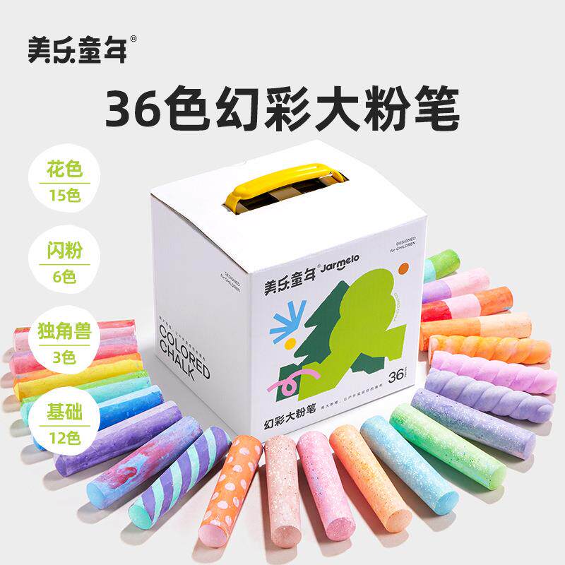 美乐童年幻彩大粉笔水溶性无尘无毒儿童彩色粉笔套鲜艳黑板报不脏