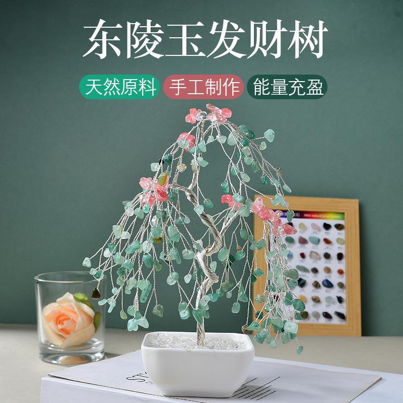 天然水晶发财树垂柳碎石树家居客厅办公桌招财水晶摇钱树创意摆件