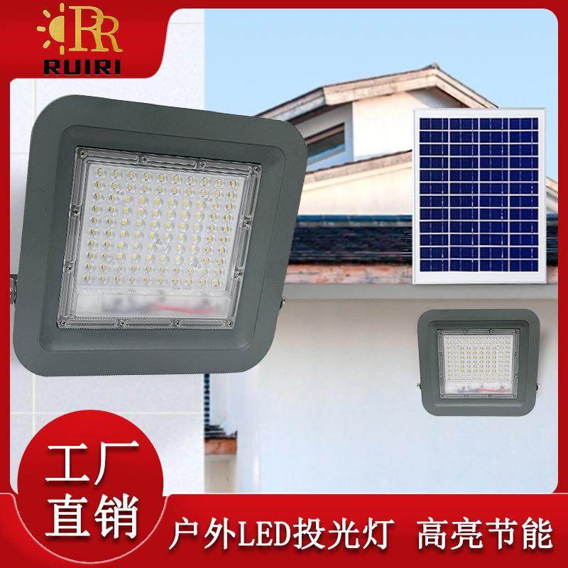 太阳能照明灯爆亮投光灯大功率防水led户外灯新农村射灯庭院,3C数码配件,USB灯,淘宝优惠券,粉丝福利购,淘宝优惠卷