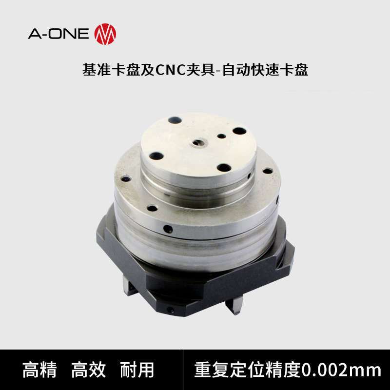 电火花成型机床自动快速卡盘 工模具制造EDM放电加工用气动卡盘