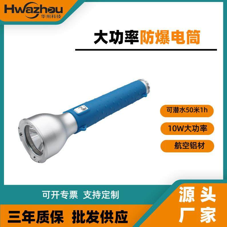 JW7211大功率10W潜水防爆手电筒水下作业手电工厂直销工业级强光,3C数码配件,USB灯,淘宝优惠券,粉丝福利购,淘宝优惠卷