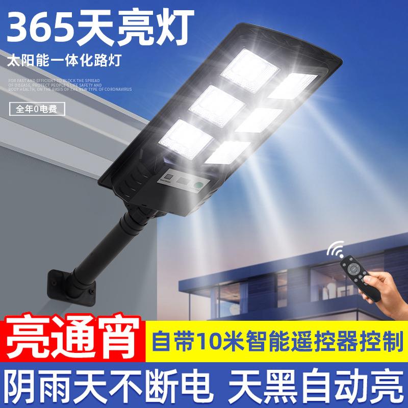 惠民新款太阳能灯庭院灯户外灯家用室内外一体化新农村路灯