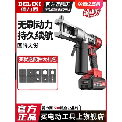 德力西锂电液压钳充电液压接钳电动压线钳电线端子铜鼻子压电缆钳