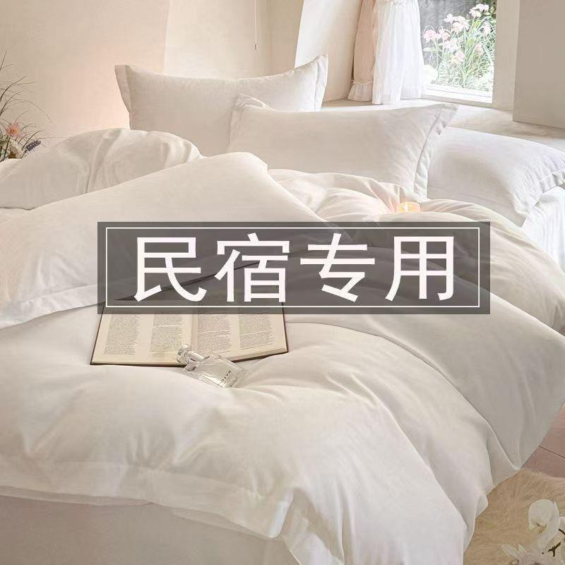 民宿床上用品全棉四件套酒店床单床罩宾馆纯白色加厚被套三件