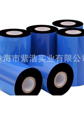 Sony DNP高级混合基黑色碳带TR6080 TR6080P宽度80mm*300M平口