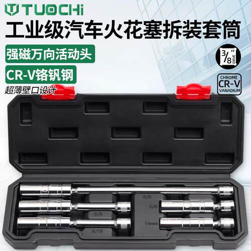 万向磁性火花塞套筒扳手14mm16mm汽车火花塞超薄拆卸安装英制工具