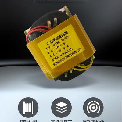 R80R100R160R260R320R600W220V转9V12V15V18V24V30V110VR形变压器