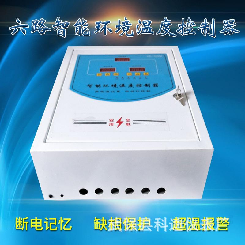 温控器工业养殖温度控制开关养殖恒温控制箱通用温控仪多路可选