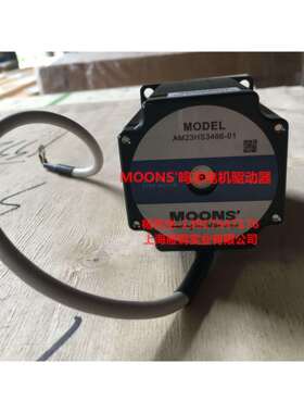 MOONS上海鸣志两相直流输入步进电机AM23HS3466-01 STF05-EC