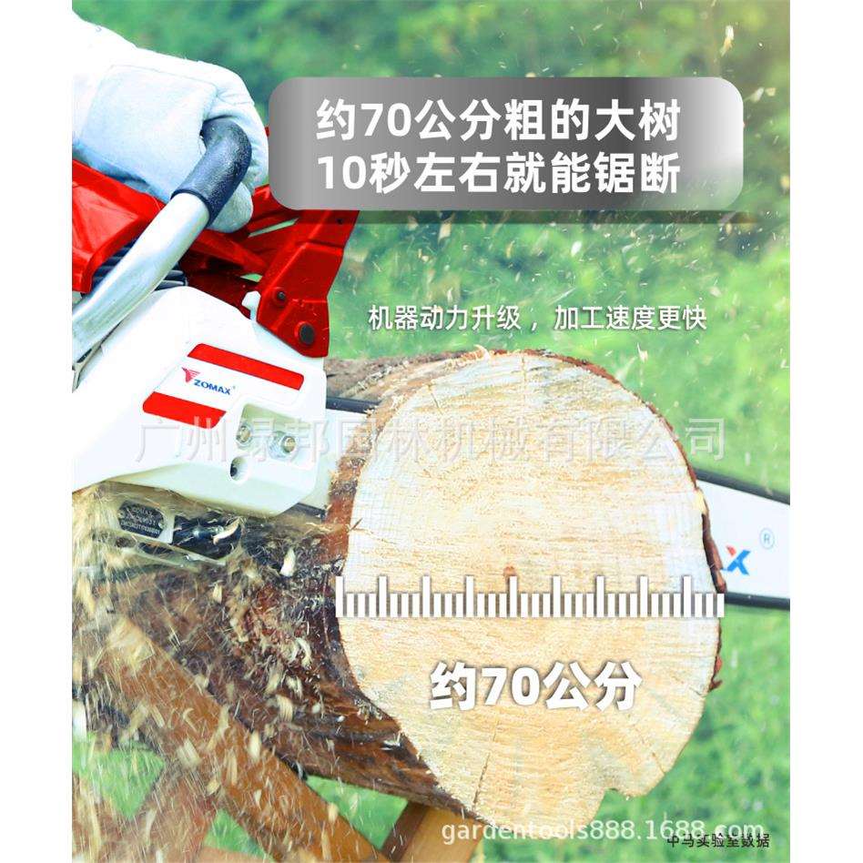 中马油锯ZMC5450汽油锯伐木锯大功率油据链条锯 16寸 20寸伐木锯
