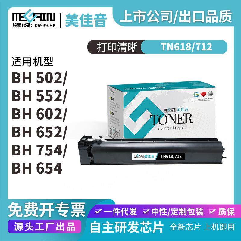 适用柯美TN71 黑白复印机654粉盒 Bizhub 654e 754e复印机碳粉,3C数码配件,USB灯,淘宝优惠券,粉丝福利购,淘宝优惠卷