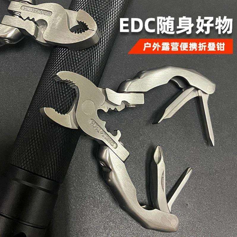 户外多功能折叠鲤鱼钳子野营组合工具迷你9合1钥匙扣便携螺丝钳子图片