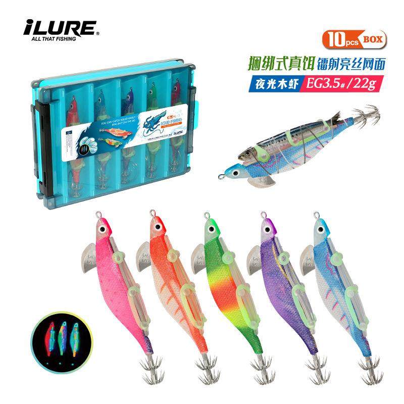 爱路亚 捆绑式木虾10只装带饵盒 可绑活鱼 鱿鱼钩海钓利器 章鱼饵