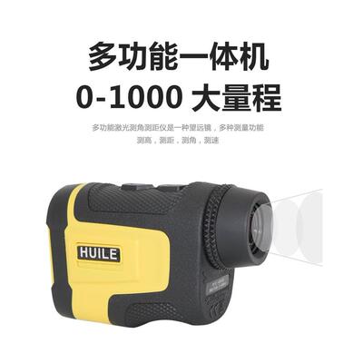 HUILE 徽勒 HB3-600/800/1000系列测距仪高精度望远镜