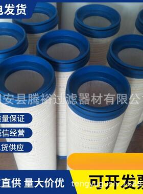 现货直供HC8314FKN16Z钢厂滤油机液压油滤芯高压过滤器滤清器
