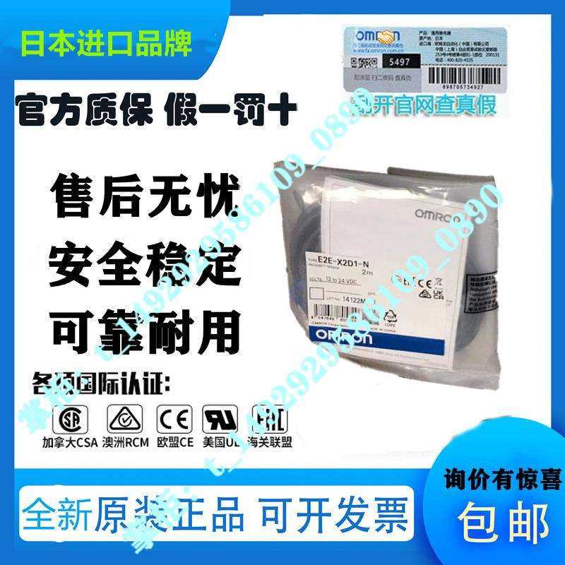 原装金属接近开关常开E2E-X4MD1 X8MD1 X14MD1E2E2-X8MD1X1