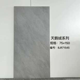 750x1500瓷砖佛山厂家柔光天鹅绒哑光大理石客厅地砖别墅耐磨地板