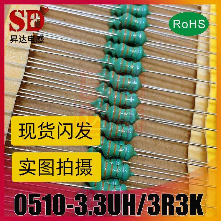 直插色环电感1W 色码电感0510-2.2UH/2R2 3.3/3R3 4.7UH/4R7