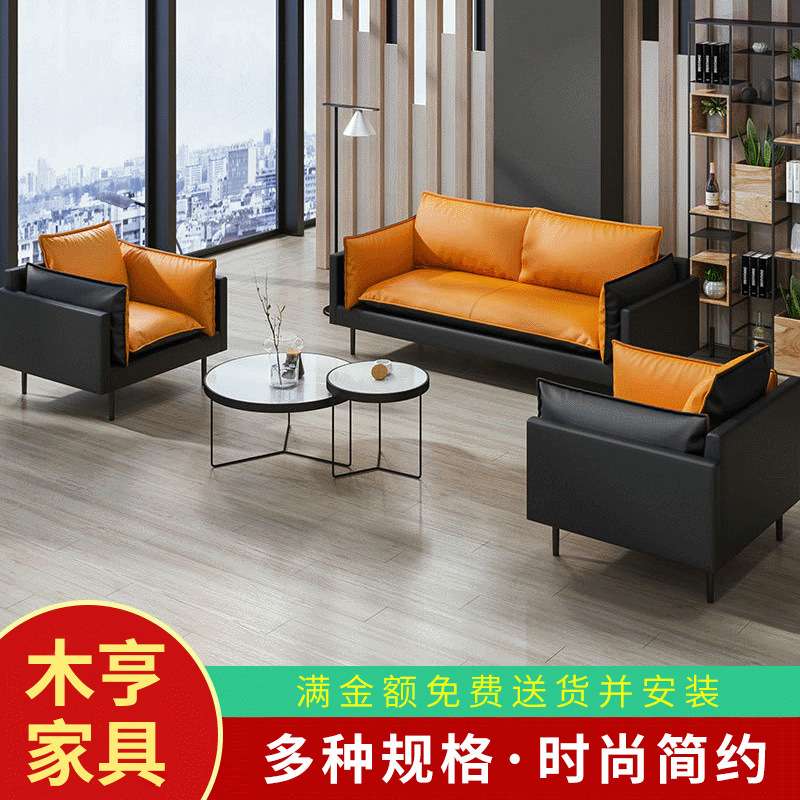 北欧办公室休闲会客接待皮制沙发 办公沙发三人位茶几组合套装