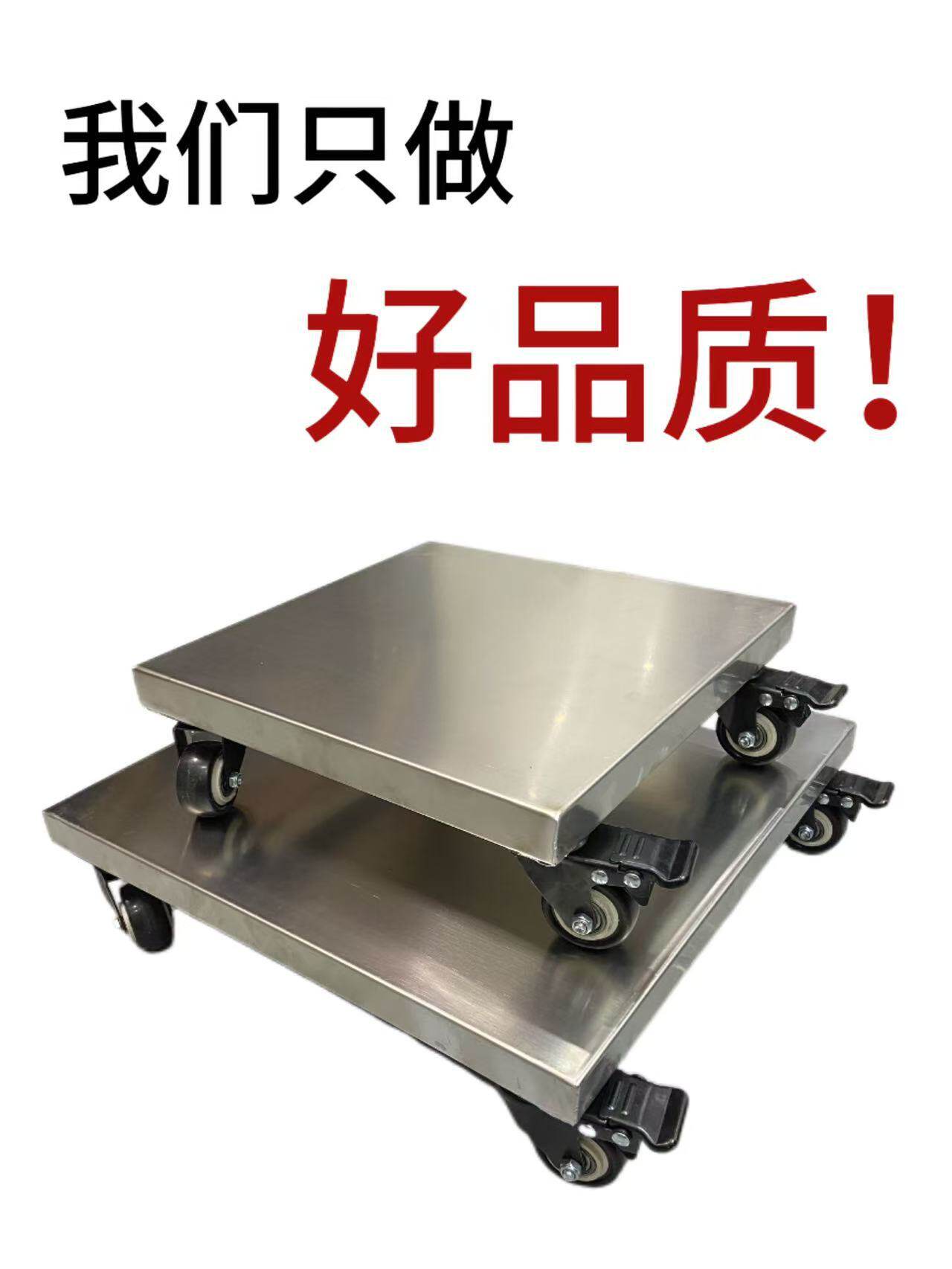 不锈钢平板车移动多功能花盆架底托移动拉货家用底架底座乌龟车