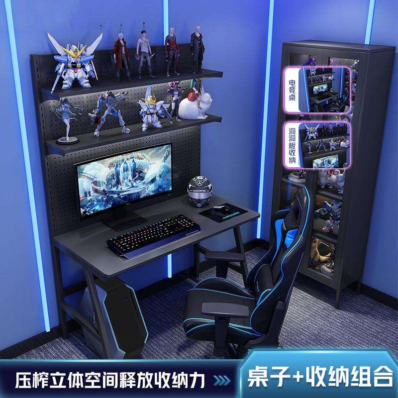 洞洞板电竞桌组合台式电脑桌简约现代卧室书房办公桌学生学习书桌