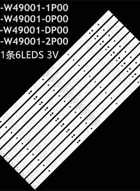 49E6090 49E6000 49LES70T2灯5800-W49001-DP00 5800-W49001-0P00