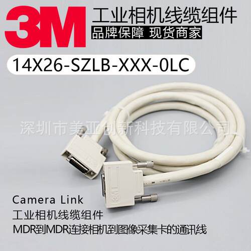 14B26-SZLB-XXX-0LC Camera Link工业相机图像采集卡连接线3M原装