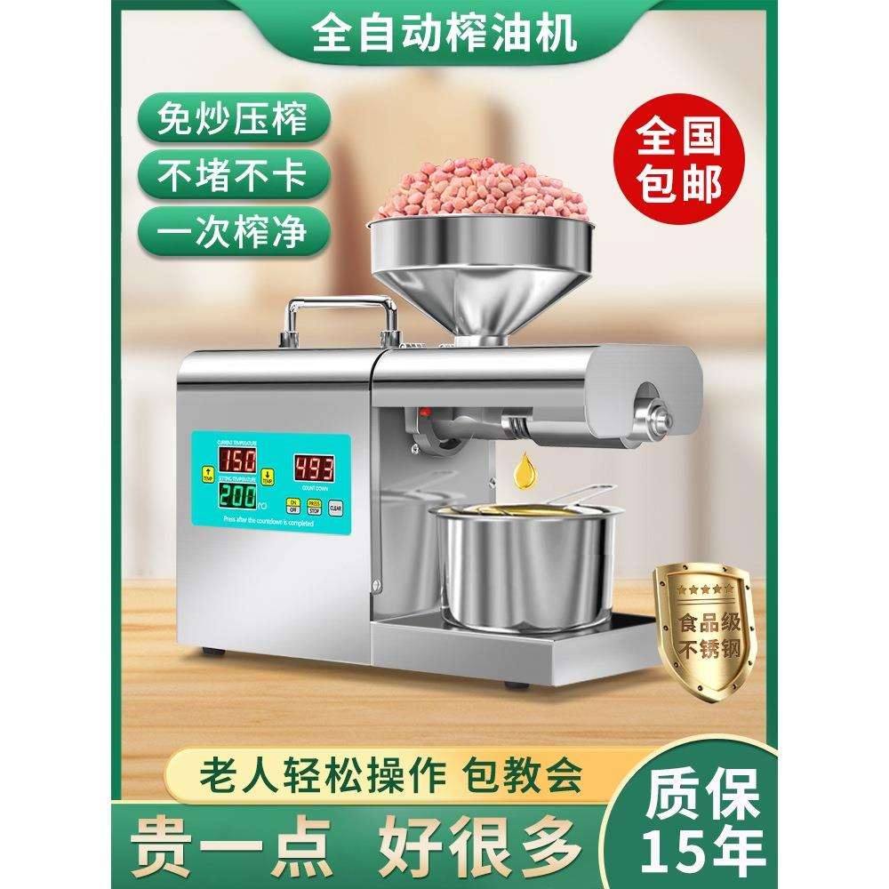 榨油机家用小型全自动多功能商用油渣花生新型炸油机器智能压油机