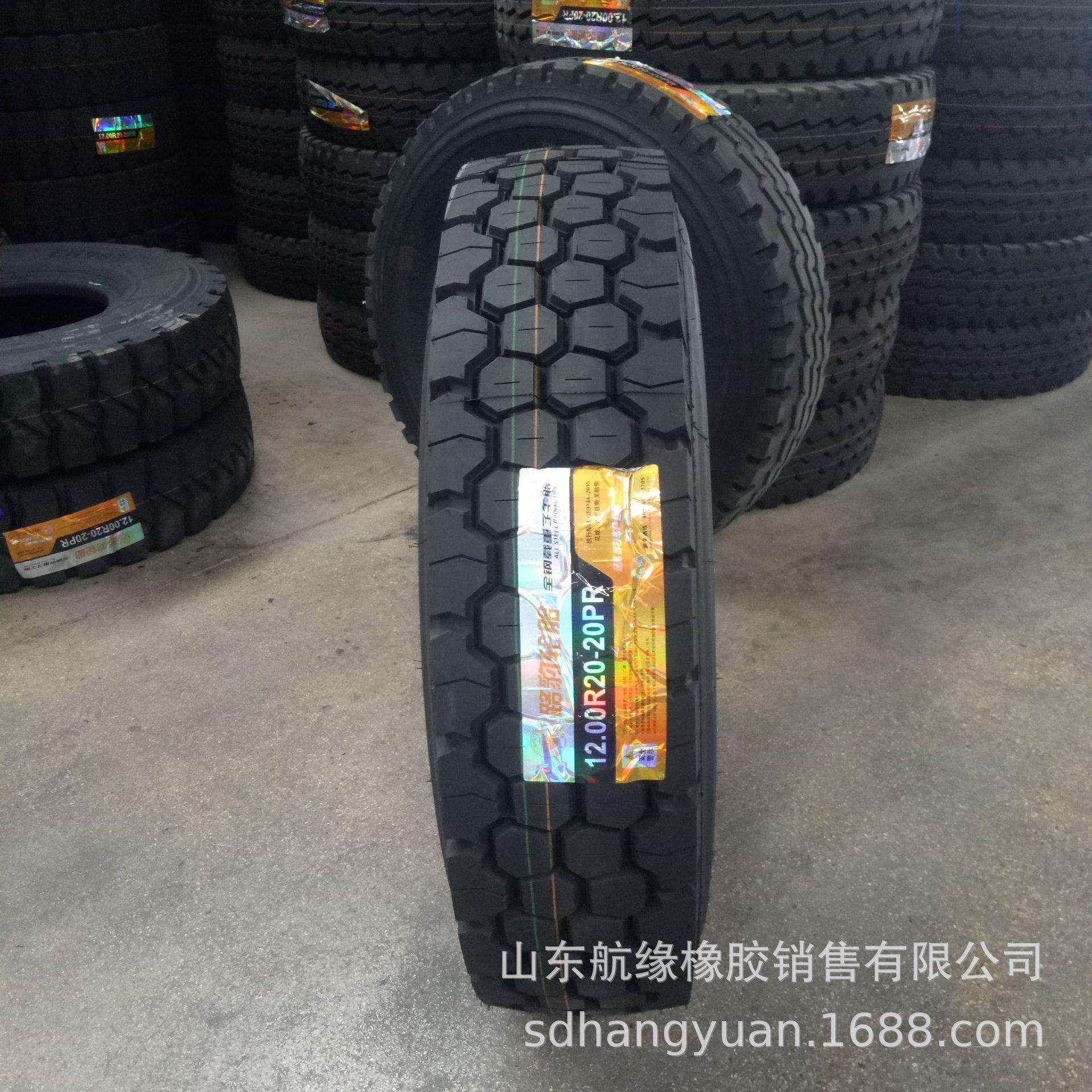 卡车钢丝轮胎 1100r20 1200r20重载货车轮胎 轻卡钢丝轮胎