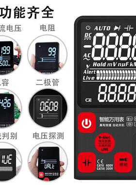 BSIDE智能万用表ADMS7大屏幕全自动无需换档手持数字表