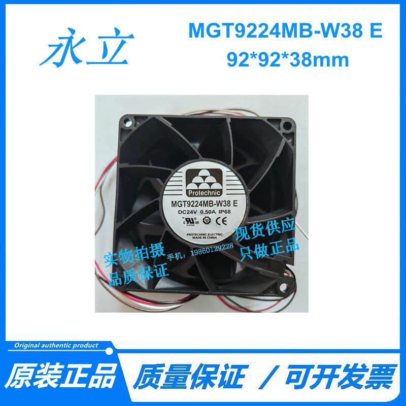 永立 MGT9224MB-W38 E 9038 24V 0.5A 4线防水IP68大风量散热风扇