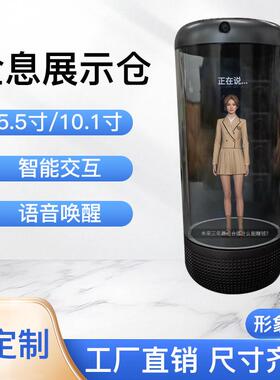 deepseek桌面式小型ai数字人3d全息仓智能语音互动透明屏一体机