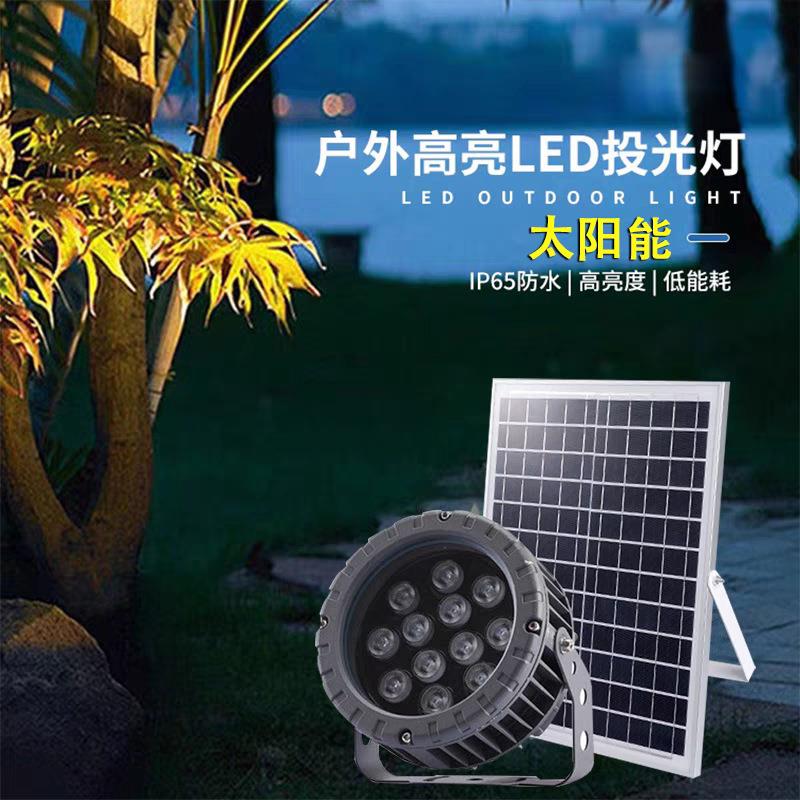LED太阳能照树灯车轮投光灯户外防水射灯亮化照明投射灯景观灯