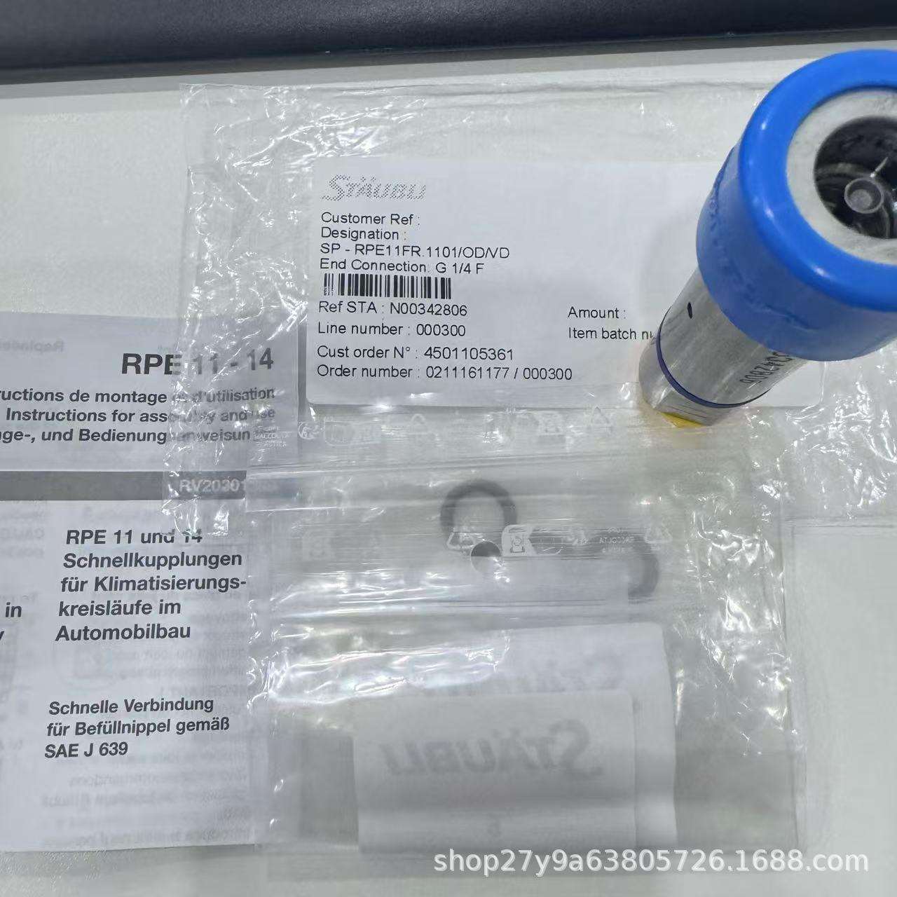 德国 staubli史陶比尔tN00342806冷媒高压接头低压接头