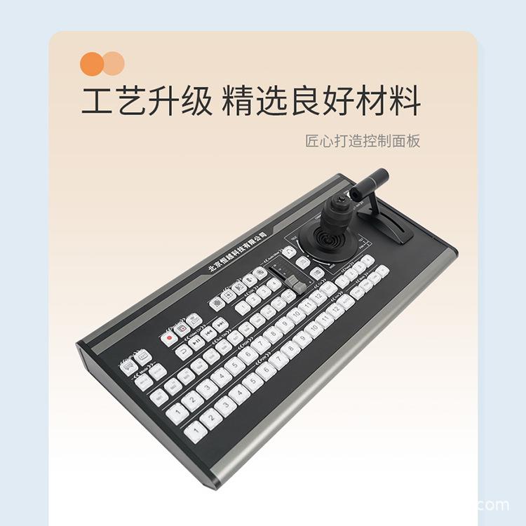 赛天鹰STY/HY-1650HD VMix HD导播切换键盘 多路导播台控制面板