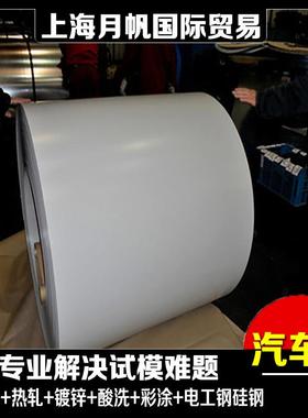 试模 MBN11250 CR300LA-GI50/50-U内板件用涂油镀锌