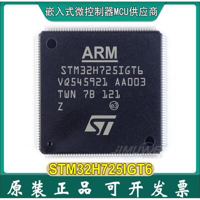 JIMUWEI 现货 STM32H725IGT6 LQFP-176 stm32h725 微控制器单片机