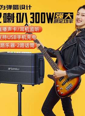 山水F7100乐器专业级音响户外k歌演出直播吉他弹唱舞台声卡音箱