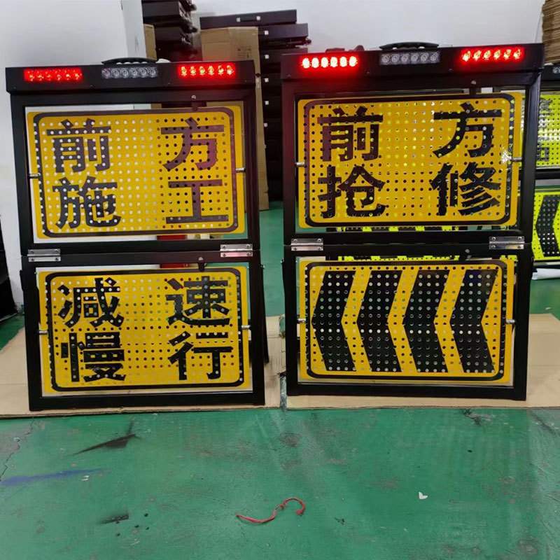 便携式手提移动伸缩临检牌交通管制道路诱导指向牌爆闪led警示牌