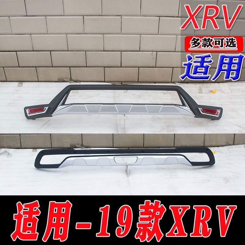 适用于19款XRV前后保险杠护杠XRV改装配件前杠后杠防护杠改装配件