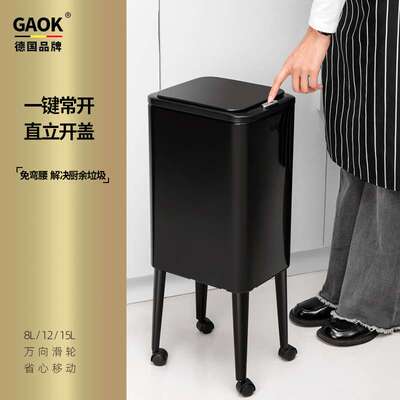 加高免弯腰家用厨房带轮带盖垃圾桶加脚5508J