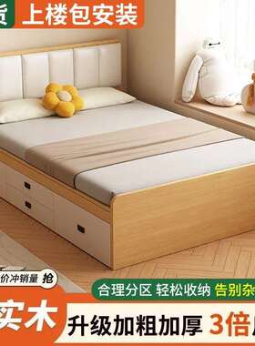 全实木床家用卧室单双人床榻榻米床出租房用高箱储物床板式床