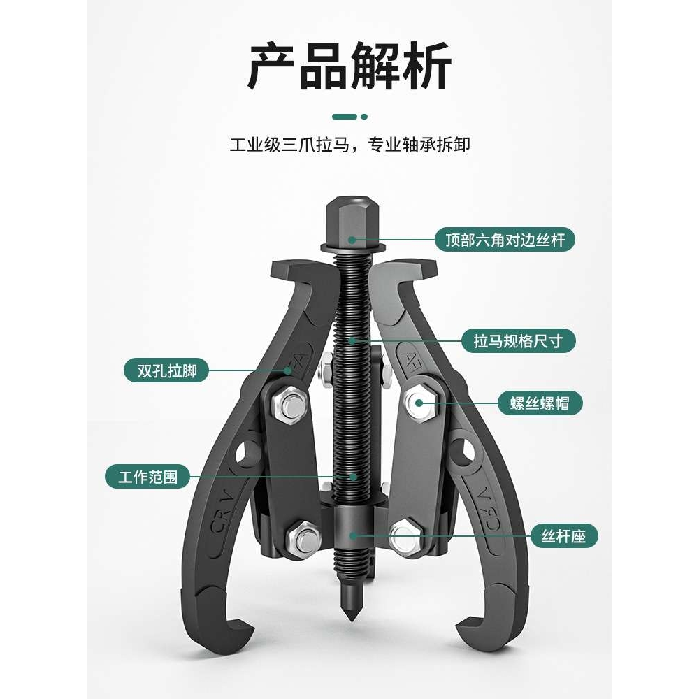 三爪拉马轴承拆卸工具拔卸器拔轮拉码三抓拉玛小型拆三角取出器