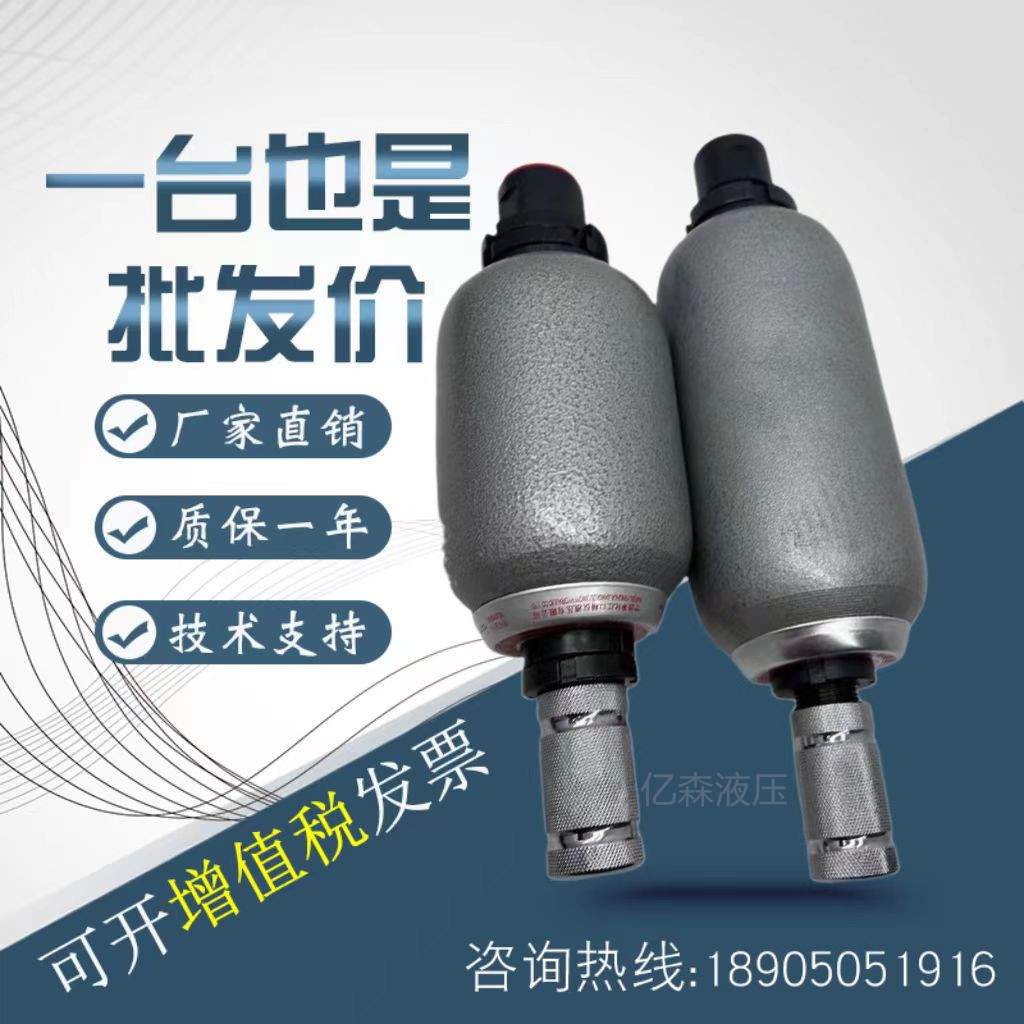 奉化迅捷囊式液压蓄能器NXQ6.3L-Y-0.63L 1L 1.6L 2.5L 4L 6.3L
