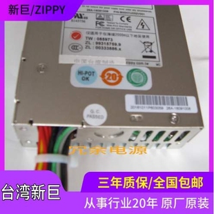 ZIPPY 5300V原厂原装 1U单电电源 5320V 需要 H1U 新巨