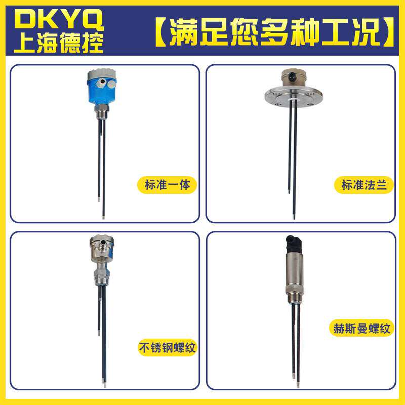 电极液位开关 电极式液位计水位开关控制器探针式液位开关