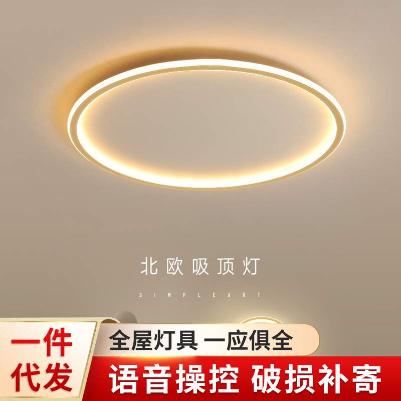 led客厅吸顶灯现代简约圆形卧室灯创意书房照明灯具北欧吸顶灯