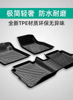 适用长安逸动EADO全包吸塑TPE脚垫专车专用汽车高边防水TPE尾箱垫