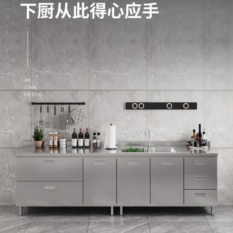 304整体加厚不锈钢橱柜免安装一体式厨房灶台柜家用小户型