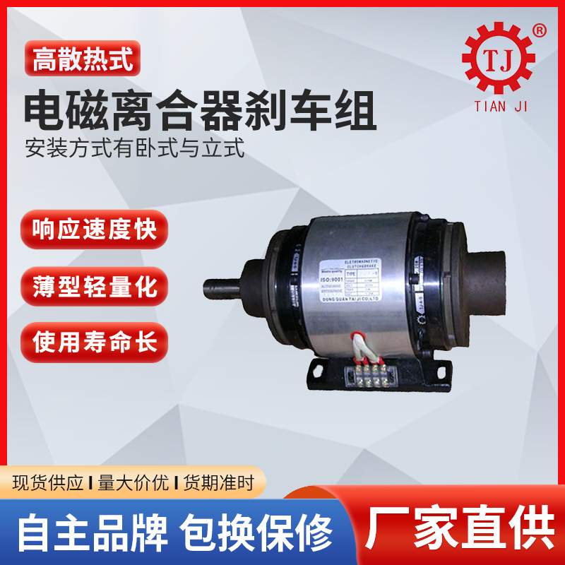 商标机用套筒式电磁刹车离合组合体POE-40KG/公斤电磁制动离合器